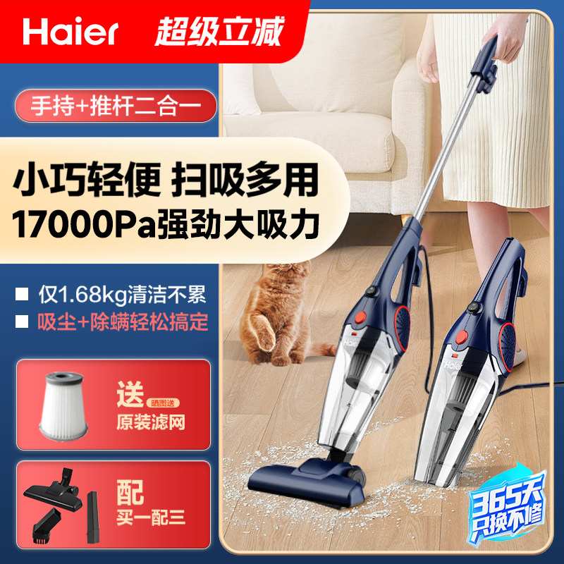 海尔吸尘器家用大吸力小型手持车载强力大功率沙发地毯猫毛吸尘机