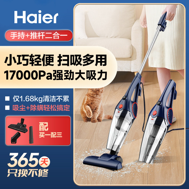l海尔吸尘器家用大吸力小型手持车载强力沙发地毯猫毛吸尘机