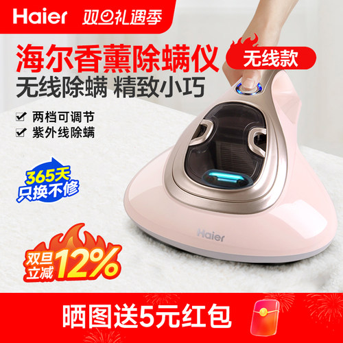 海尔无线除螨仪家用床上吸尘器