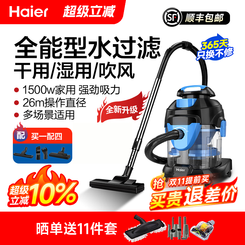 海尔水过滤吸尘器家用大吸力强力大功率干湿两用手持式地毯吸尘机
