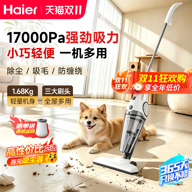 海尔吸尘器家用大吸力小型手持车载强力大功率沙发地毯猫毛吸尘机