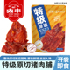 太丰特级原切猪肉脯原切猪肉脯零食大片猪肉片蜜汁猪肉干肉类小吃