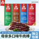 母亲牛肉棒香烤味辣味黑胡椒味原味牛肉干