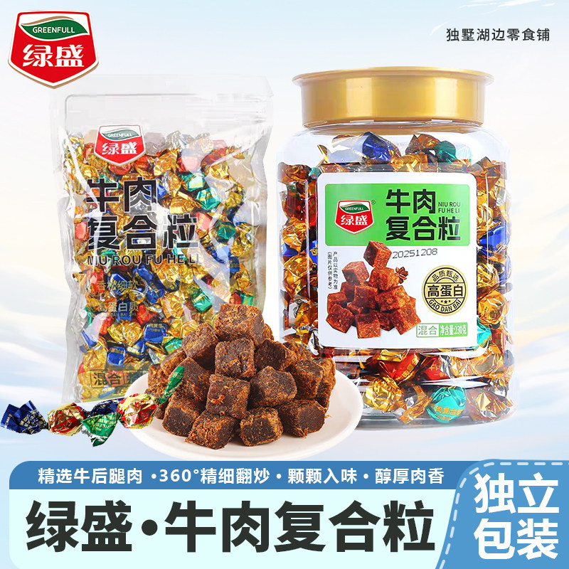 绿盛牛肉复合粒儿童零食小吃即食解馋五香沙嗲牛肉干休闲食品