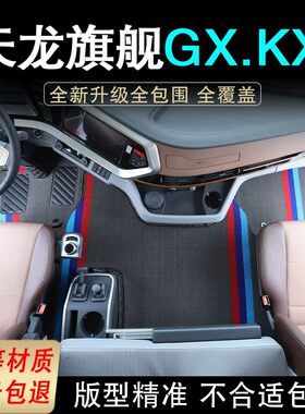 旗舰KX王者版嵘耀经典全包围脚垫