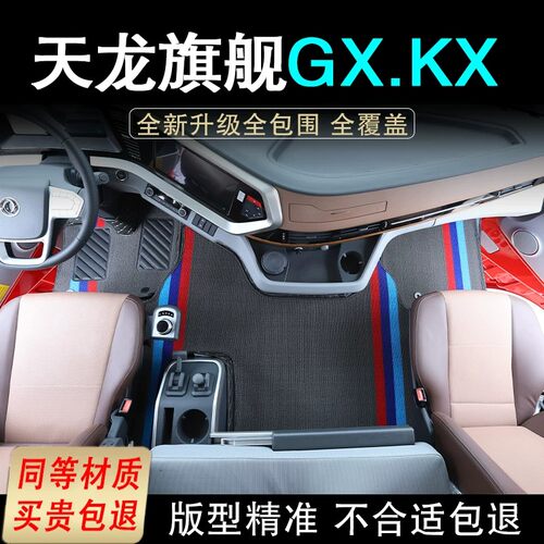 旗舰KX王者版嵘耀经典全包围脚垫