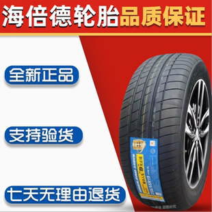 55ZR19 全新輪胎 適配哈弗H6H7 VV6 235 長城VV5