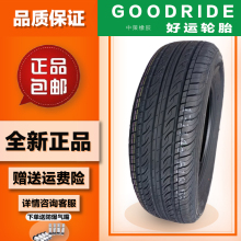 好运轮胎195/60R16 适配轩逸 骐达 起亚奕跑欧尚19560r16 1956016