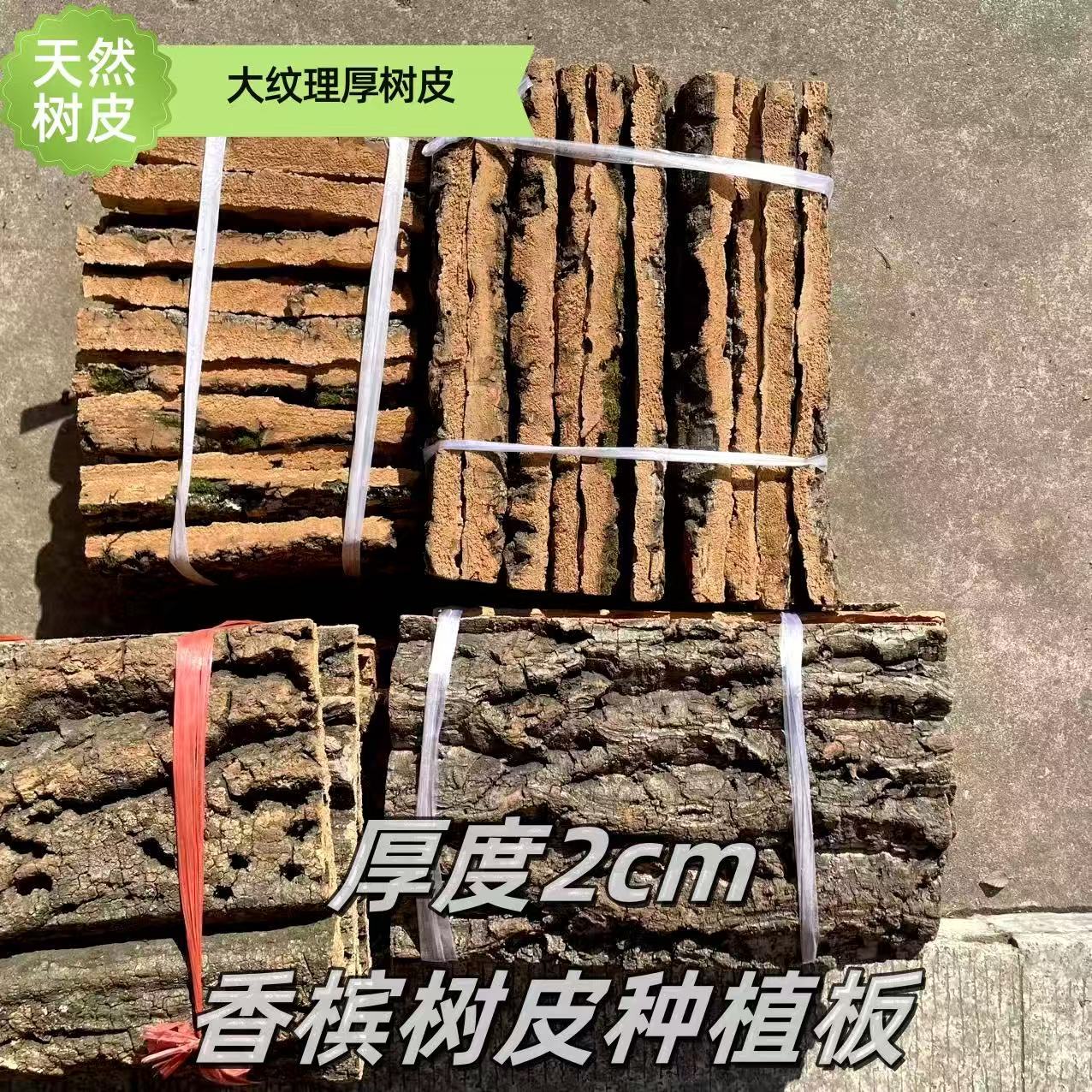 软木树皮种植板非葡萄牙软木