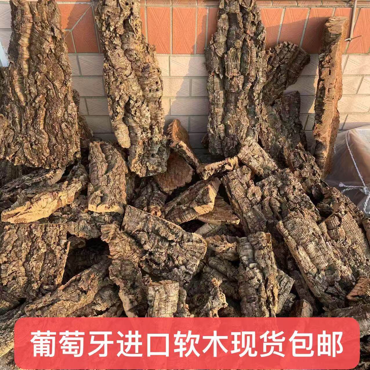 天然树皮挂板家居装饰