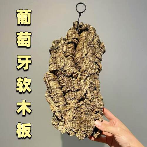 葡萄牙软木树皮种植板