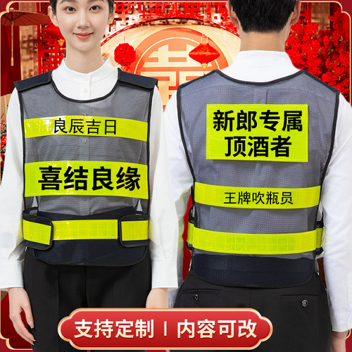 新中式结婚礼服中国风兄弟团伴郎服婚礼接亲挡酒顶酒衣服搞笑马甲