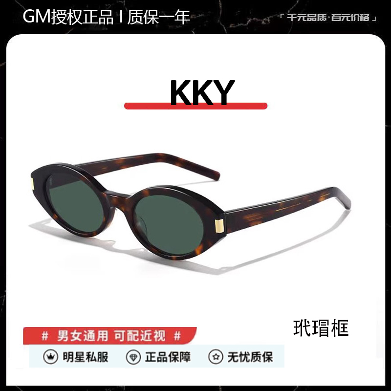 GM墨镜太阳眼镜女可配近视度数