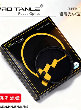 天利滤镜UV适用于理光GR4索尼黑卡RX100佳能G7X3极薄多层镀膜滤镜