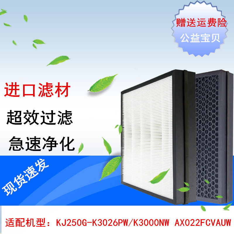空气净化器滤芯配三星AX022FCVAUW过滤网KJ250G-K3026PW/K3000NW