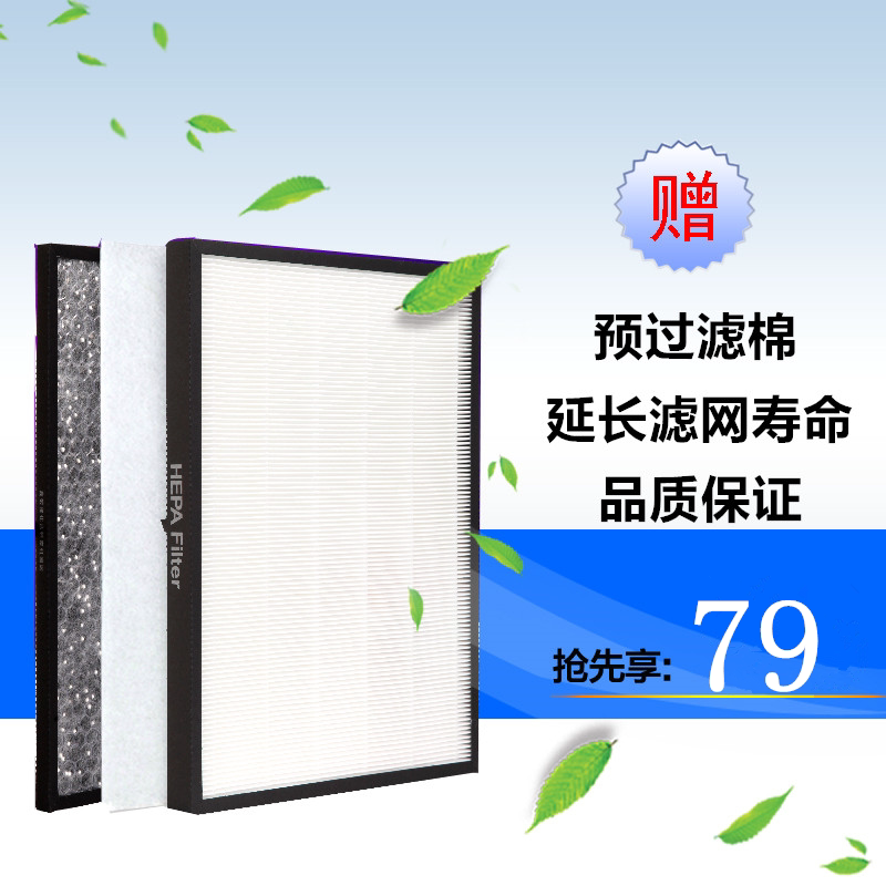 配亚都空气净化器KJF2202T/KJF2901/KJF2203E/KJF2902过滤芯耗材