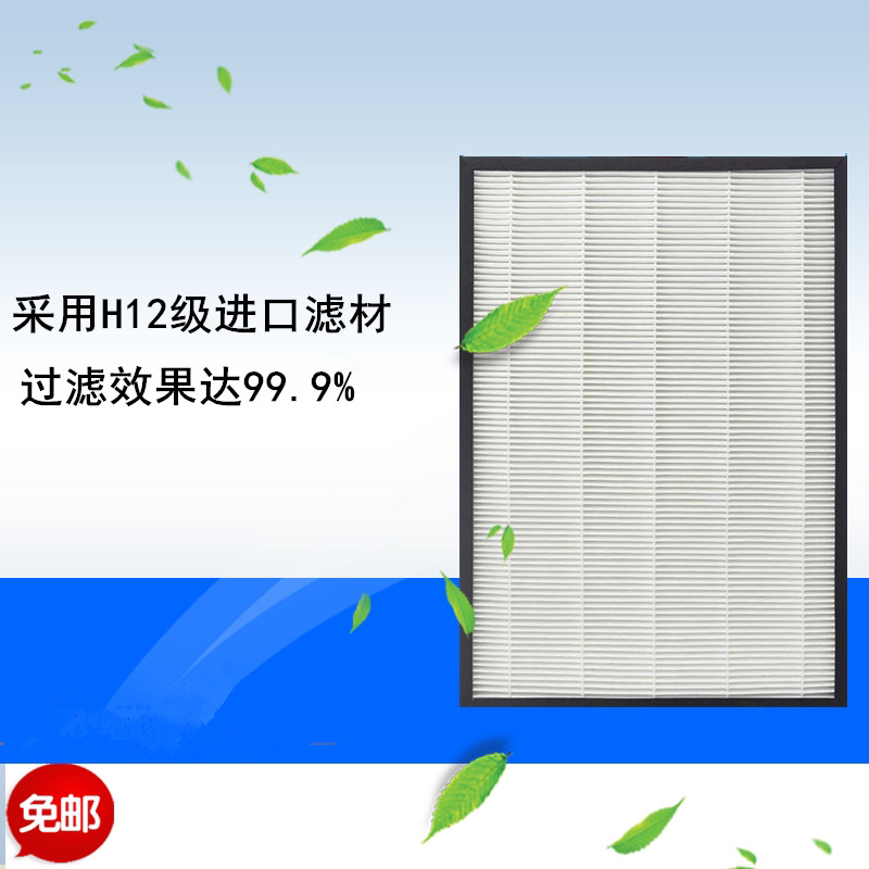 配Honeywell霍尼韦尔KJ810G93W KJ800G93W/G空气净化器过滤网除霾