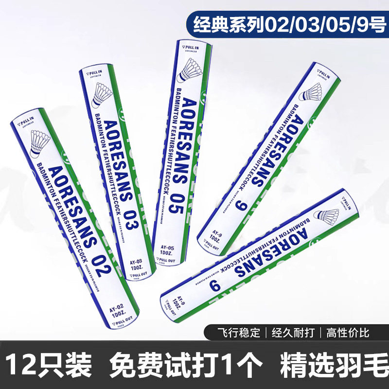正品尤克斯羽毛球AS9/05/03耐打稳定业余训练比赛专业室内外12只