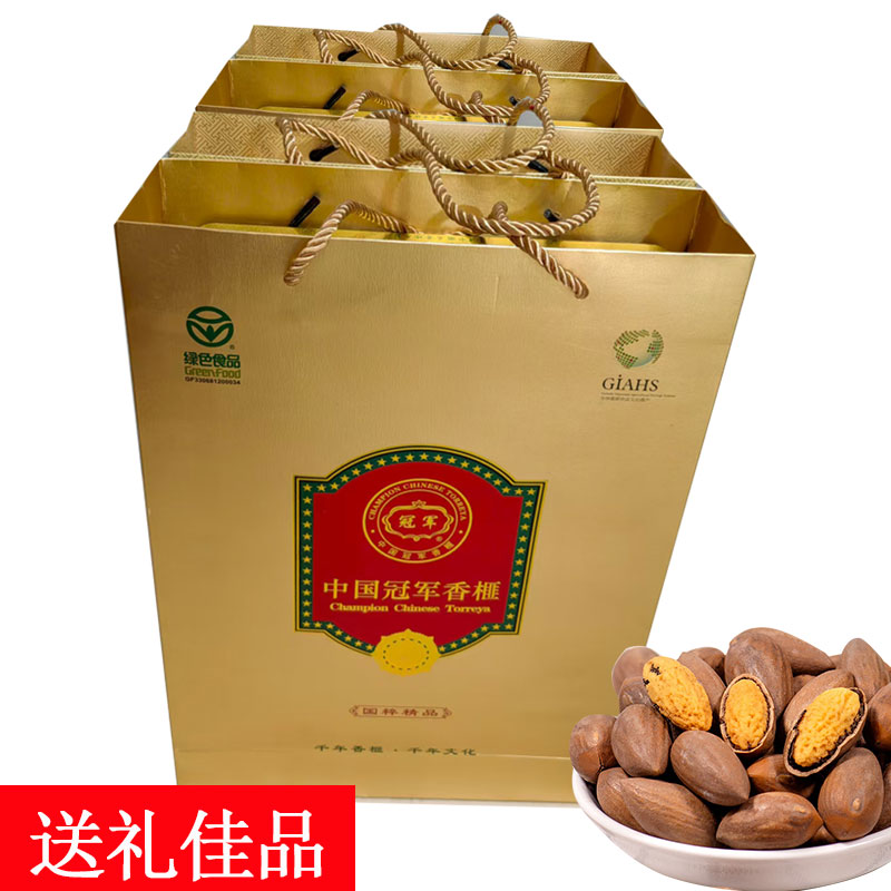 香榧子诸暨枫桥特产冠军香榧2025新货精品高档铁罐礼盒装开口坚果