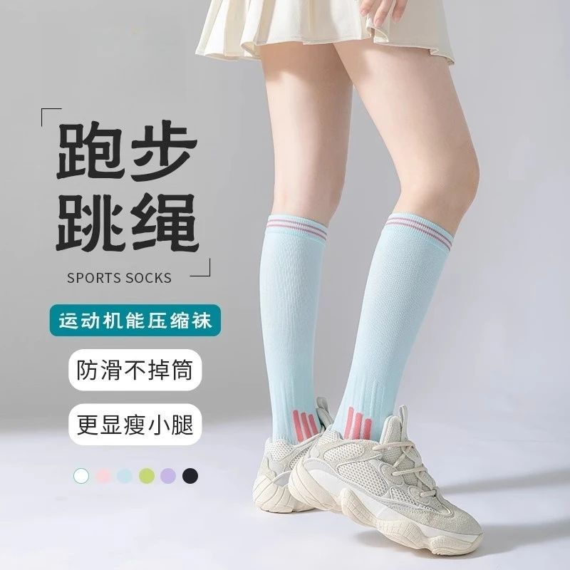 压力小腿袜子女款夏季薄款压缩健身跳绳跑步马拉松瘦腿长筒运动袜