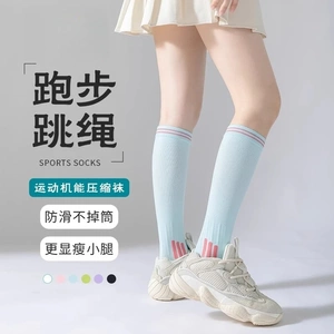 压力小腿袜子女款夏季薄款压缩健身跳绳跑步马拉松瘦腿长筒运动袜