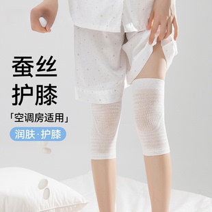 桑蚕丝护膝腿套女士夏季2026新款薄款保暖空调房膝盖防老寒腿袜套