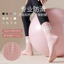 瑜伽防滑袜子女舞蹈蹦床普拉提健身条纹中筒袜室内减震运动瑜伽袜