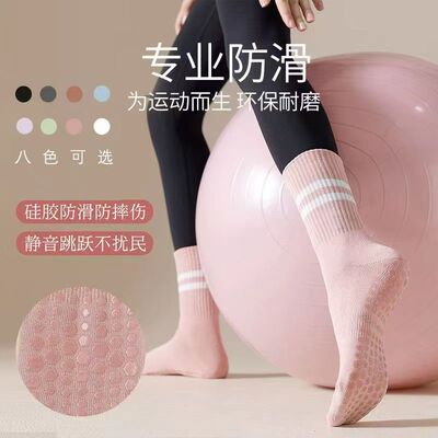 瑜伽防滑袜子女舞蹈蹦床普拉提健身条纹中筒袜室内减震运动瑜伽袜