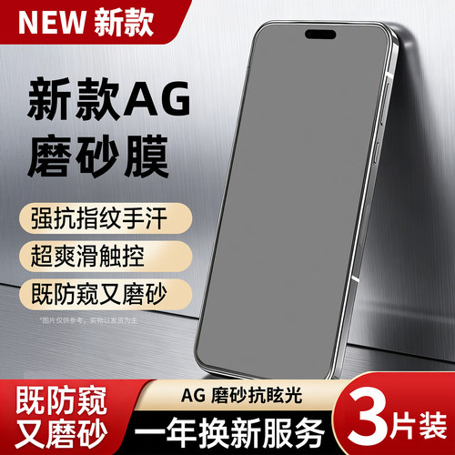 荣耀x80i磨砂防窥钢化膜防反光