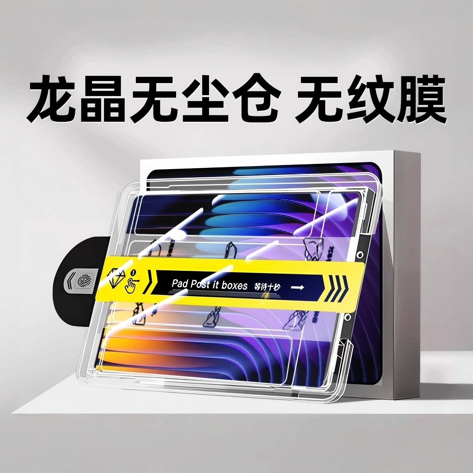 适用于小米平板7钢化膜米7pro平板保护膜无尘仓2024新款11.2英寸高清绿光全屏xiaomi七spro代磨砂防指纹防摔