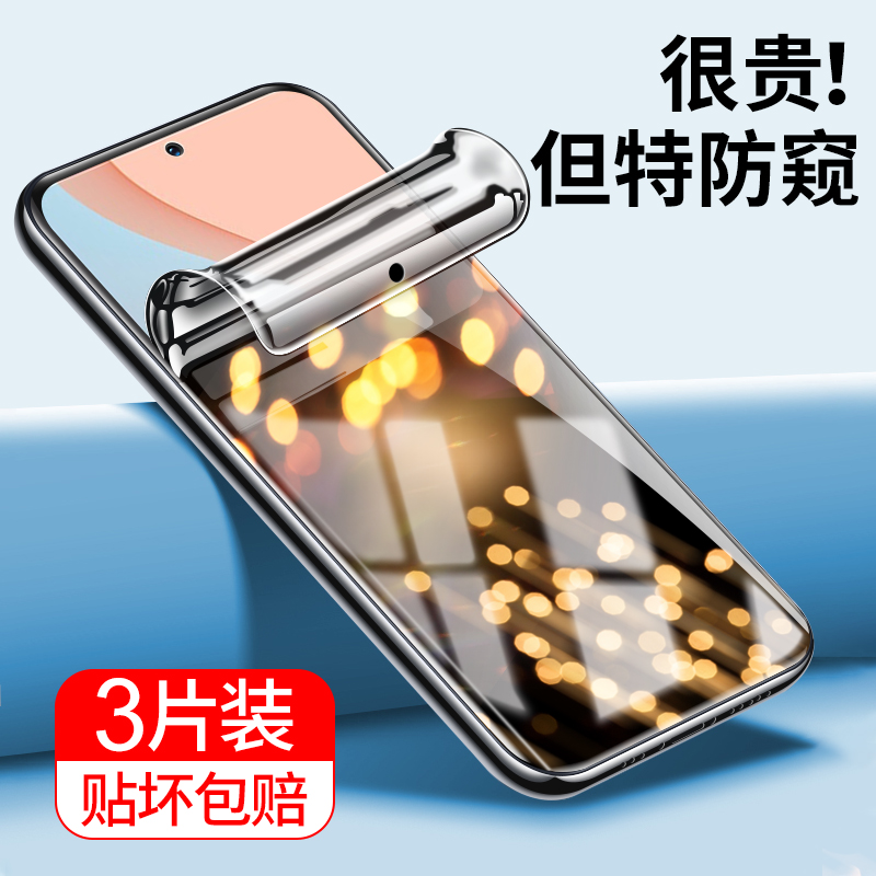 适用于红米note9pro钢化水凝膜防窥redminote95g手机防窥膜小米noto94系列全屏5G版por软膜redmi防偷窥4G保护