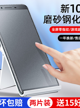 适用于vivoy67钢化膜y66/i全屏覆盖Y磨砂L/a抗蓝光y73高清viviy防指纹步步高y71/y75/s手机玻璃voviy保护贴膜