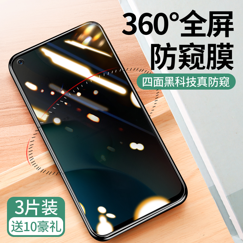 适用于红米note9pro钢化膜小米红米note9手机贴膜redminote/note9四面防窥note94g防偷窥膜4g保护隐私por防摔