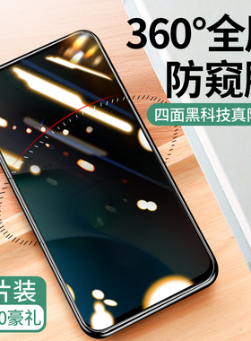 适用于红米note9pro钢化膜小米红米note9手机贴膜redminote/note9四面防窥note94g防偷窥膜4g保护隐私por防摔