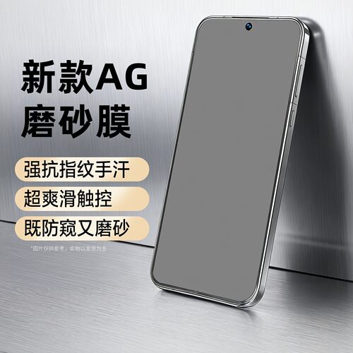 华为mate80系列磨砂钢化膜抗指纹