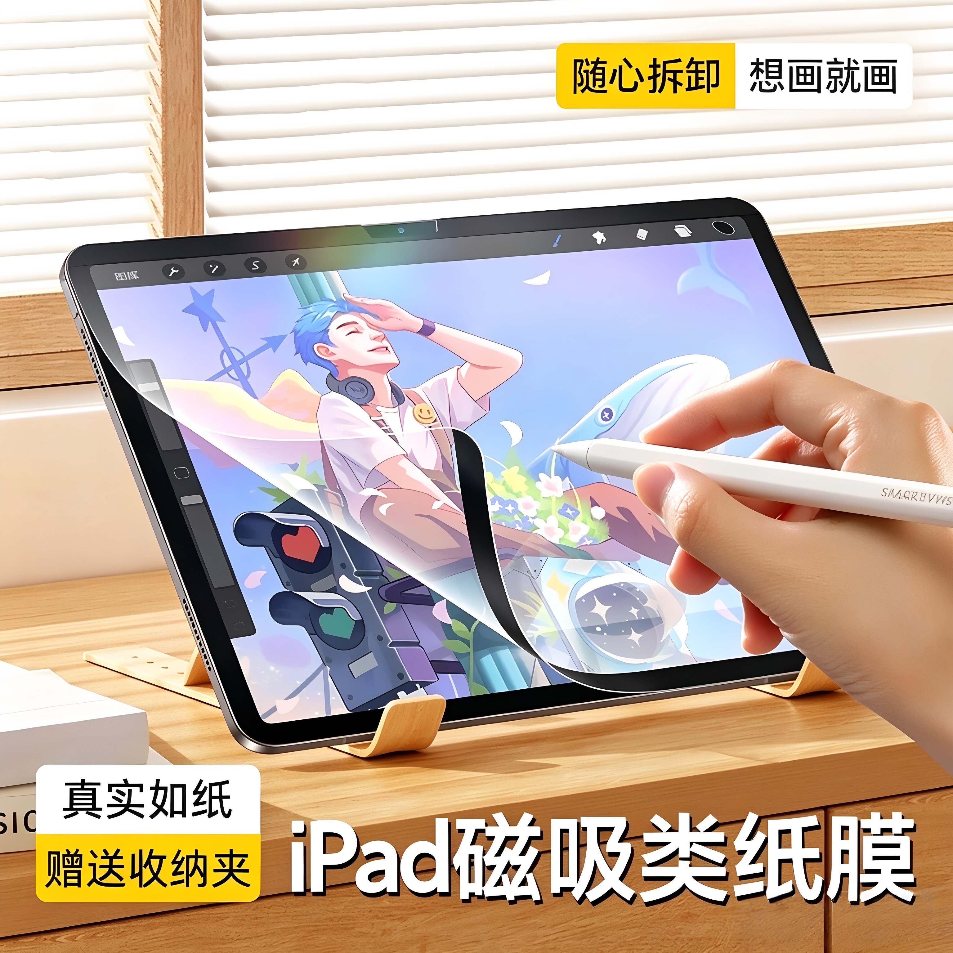 iPad苹果平板系列类纸膜
