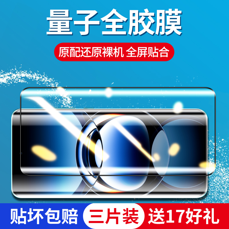 适用oppofindx7pro手机膜findx7陶瓷钢化膜findx6pro新款防窥全胶曲面屏x7ultra菲林全包保护x5pro软膜findx3