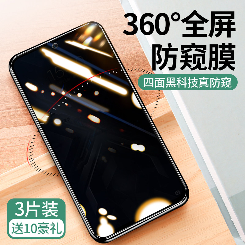 适用于黑鲨4钢化膜防窥小米黑鲨4pro手机防窥膜全屏覆盖腾讯黑沙四代电竞游戏无白边防偷窥摔por全包保护贴膜