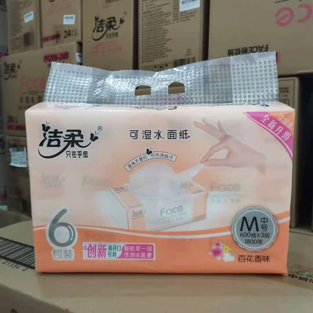 6包一提100抽抽纸百花香可湿水面巾纸纸抽学生宿舍抽纸可湿水图片