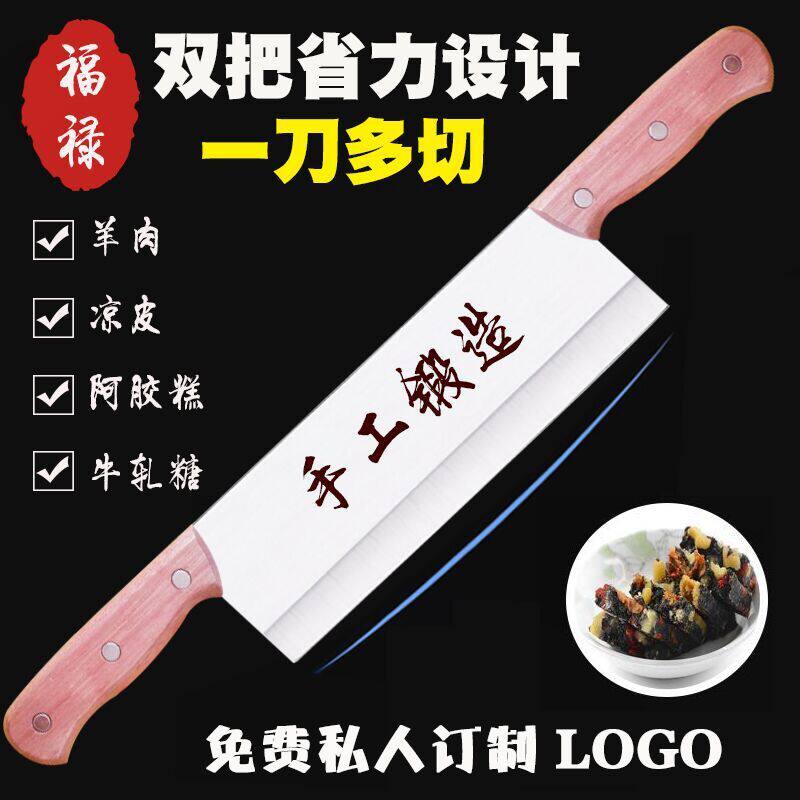 阿胶糕双把切刀厚切炒酸奶专用刀拨面刀切雪花酥牛轧糖莴笋凉皮刀