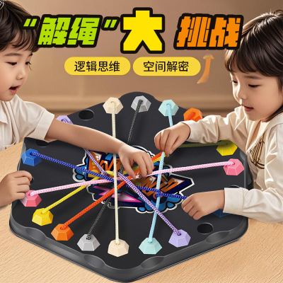 解绳子大挑战儿童大脑思维游戏