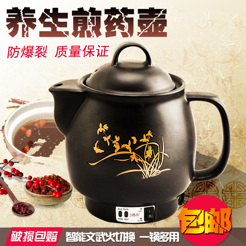 全自动煎药壶中药电煎壶家用陶瓷养生壶/煎药壶/养生