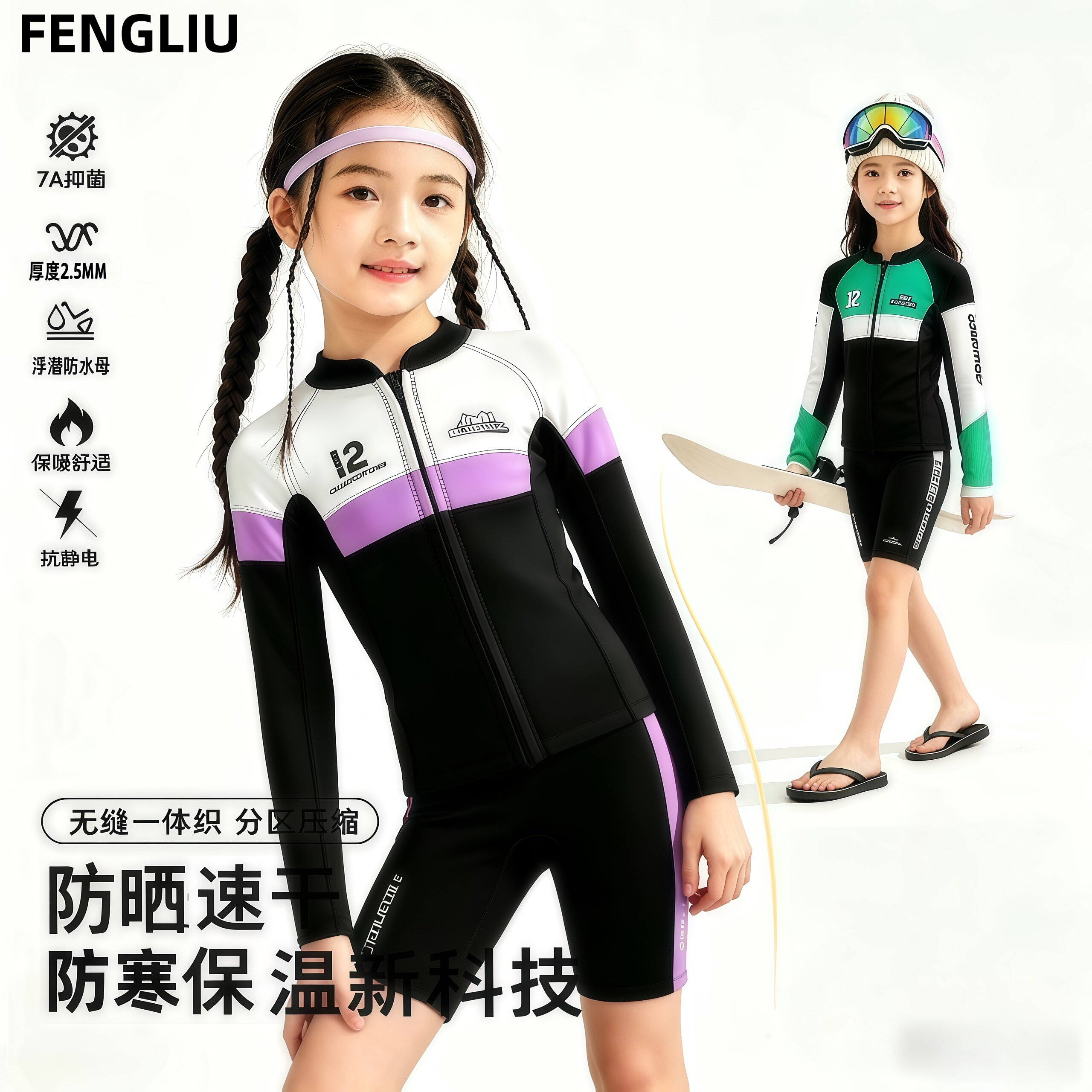 儿童2.5MM分体潜水服女防寒加厚保暖连体泳衣男孩防晒速干冲浪服