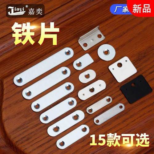 固定铁条素材模板 固定铁条图片下载 小麦优选