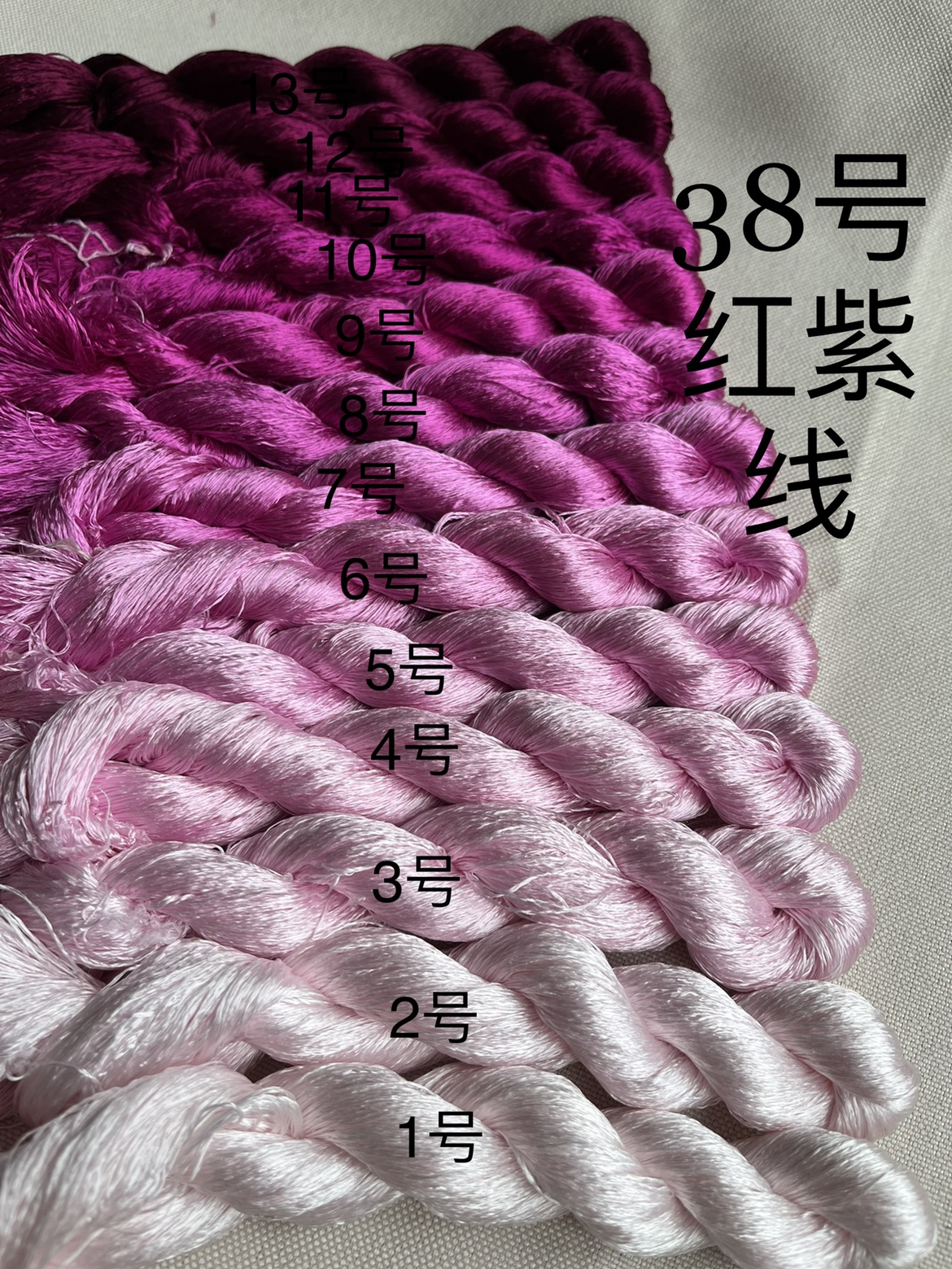 苏绣蚕丝线38号红紫线 缠花 刺绣 绒花