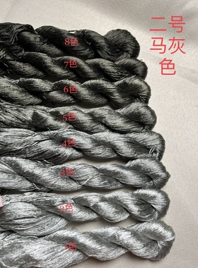 苏绣蚕丝线2号马灰色 刺绣 缠花 绒花