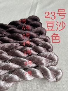 苏绣蚕丝线缠花线23号豆沙色 刺绣 缠花 绒花