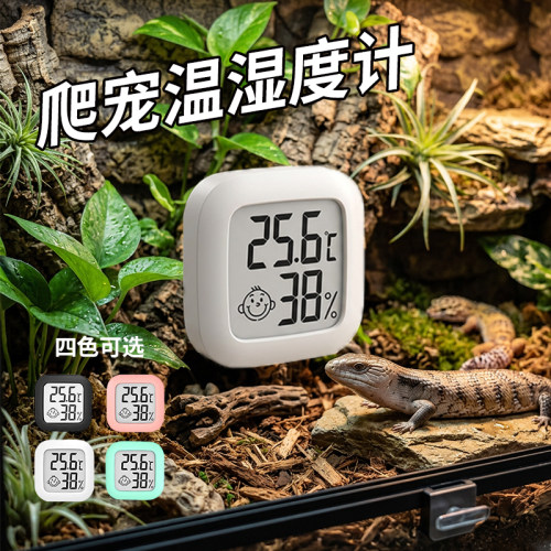 爬宠温湿度计饲养箱守宫蜥蜴