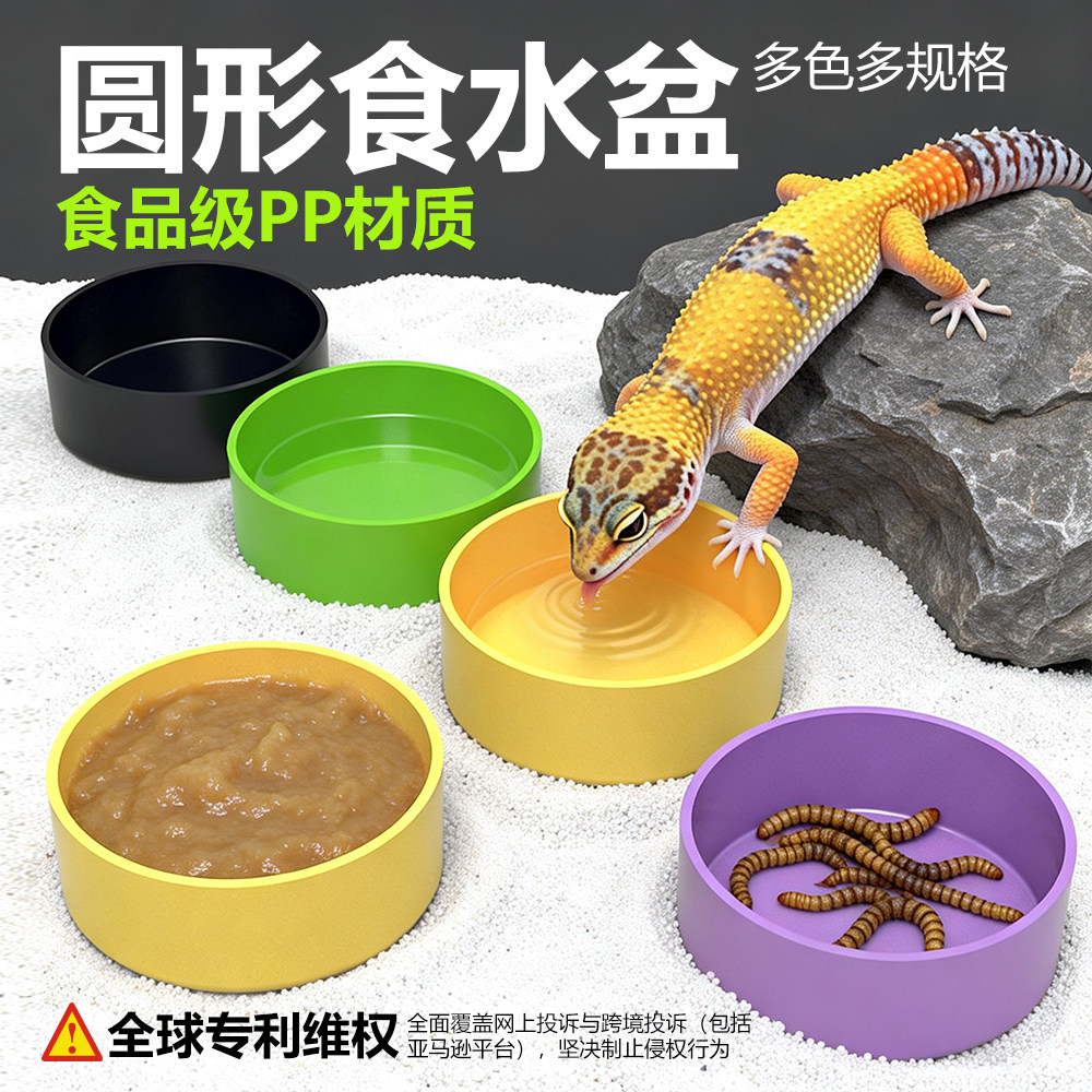 爬宠多巴胺塑料食盆水盆爬虫守宫宠物蛇蜘蛛寄居蟹饲养箱食水盆碗