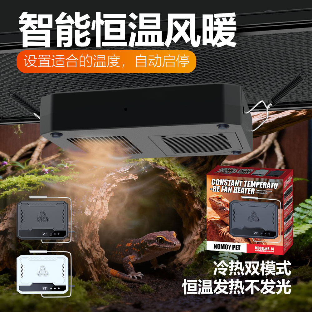 爬宠恒温风暖风扇智能控温爬虫缸雨林缸加热暖扇鸟笼加温防烫吹风,宠物/宠物食品及用品,爬宠温控/湿度设备,淘宝优惠券,粉丝福利购,淘宝优惠卷